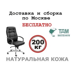 Кресло руководителя Виктория Хром А | Victoria Chrome A Multi-office (натуральная кожа) высокая спинка