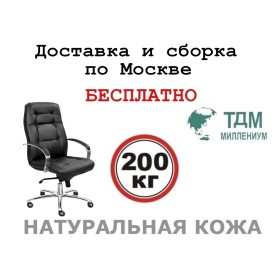 Кресло руководителя Виктория Хром А | Victoria Chrome A Multi-office (натуральная кожа) высокая спинка