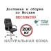 Кресло руководителя Виктория Хром А | Victoria Chrome A Multi-office (натуральная кожа) высокая спинка