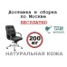 Кресло руководителя Виктория Хром Б | Victoria Chrome B Multi-office (натуральная кожа) низкая спинка