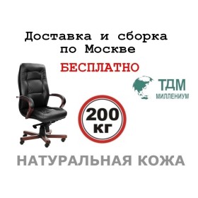 Кресло руководителя Victoria A Multi-office (натуральная кожа) высокая спинка