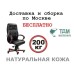 Кресло руководителя Виктория А | Victoria A Multi-office (натуральная кожа) высокая спинка