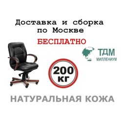 Кресло руководителя Victoria B Multi-office (натуральная кожа) низкая спинка