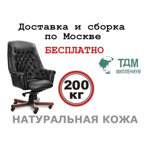 Кресло руководителя Zurich A Multi-office (натуральная кожа) высокая спинка