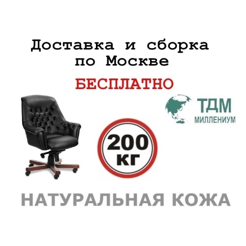 Кресло руководителя Zurich B Multi-office (натуральная кожа) низкая спинка