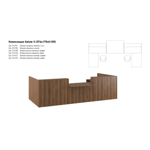 Стойка ресепшн Salute