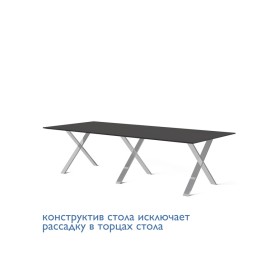 Стол для переговоров модульный Ancona