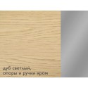 Дуб светлый/хром 