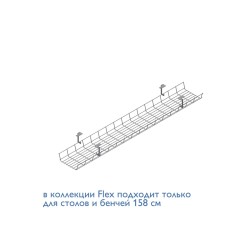 Кабель-канал 120х15 см Флекс | Flex