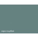 Серо-голубой 