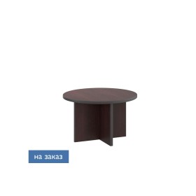 Стол переговоров D128 (LEGNO) Forte